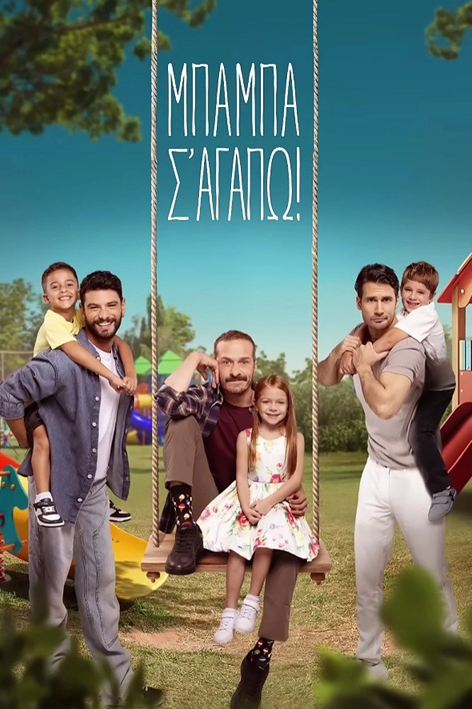 Season 1