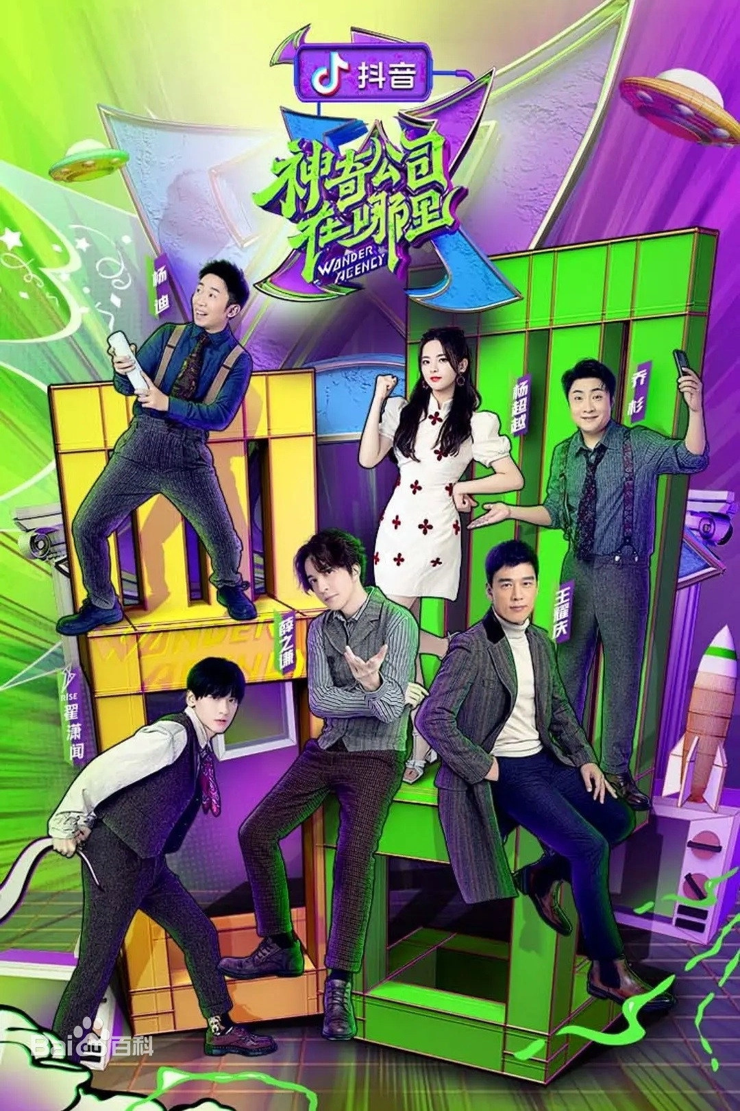 Wonder Agency