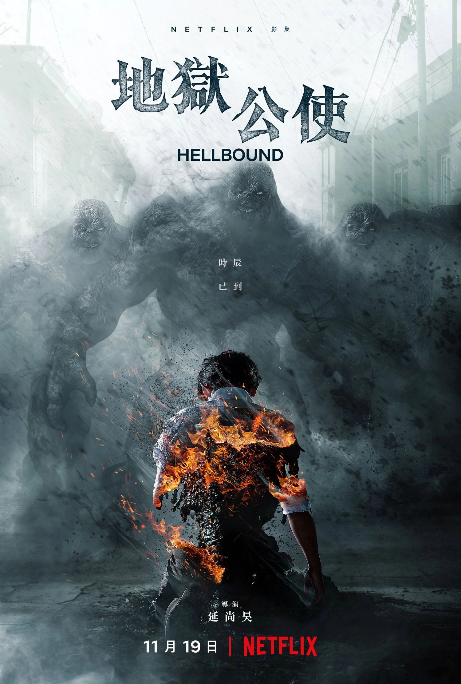 Hellbound
