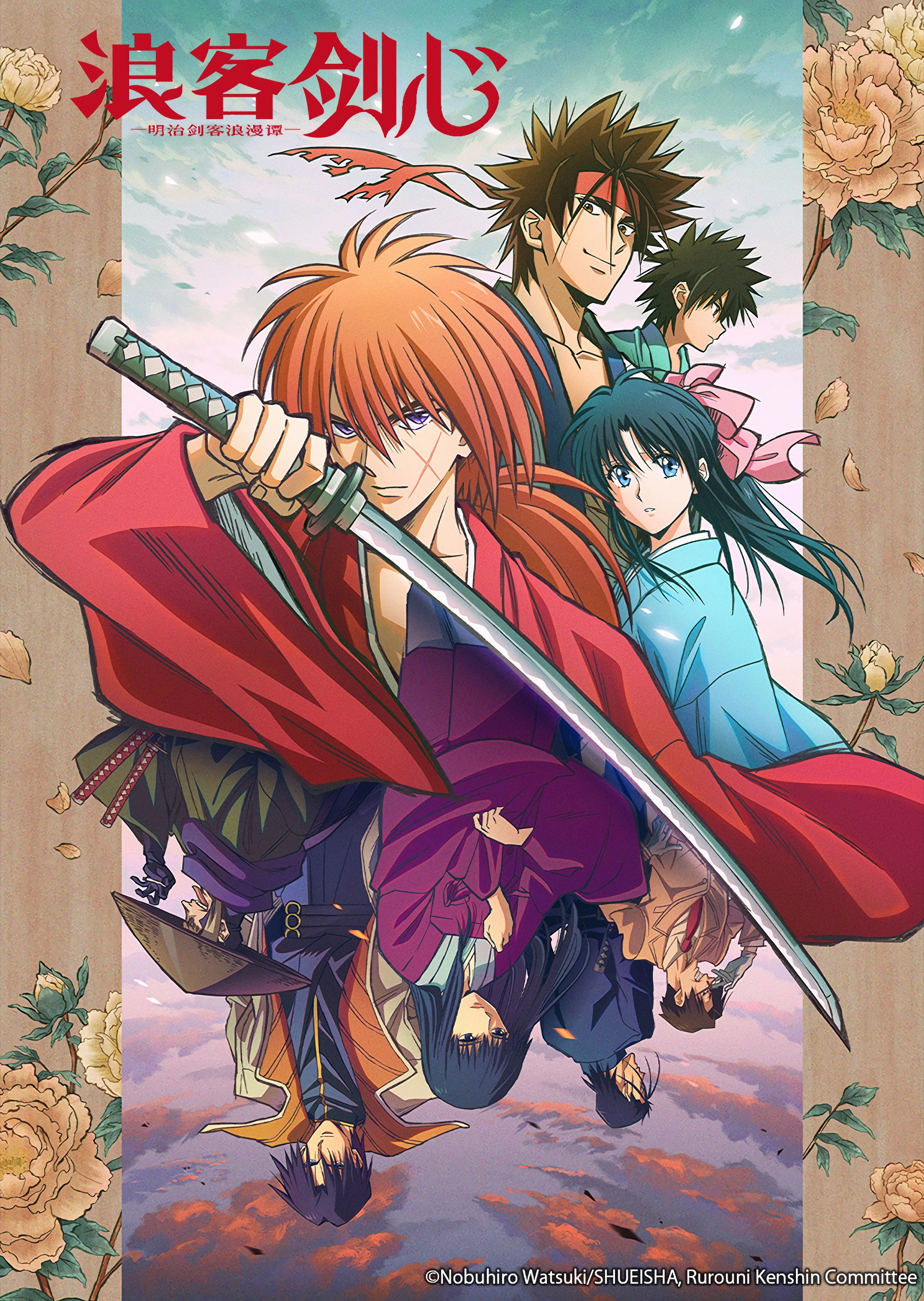 Rurouni Kenshin