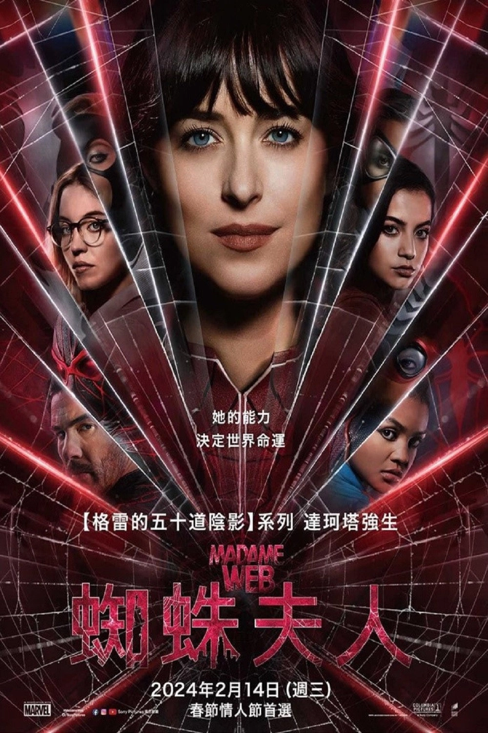 Madame Web