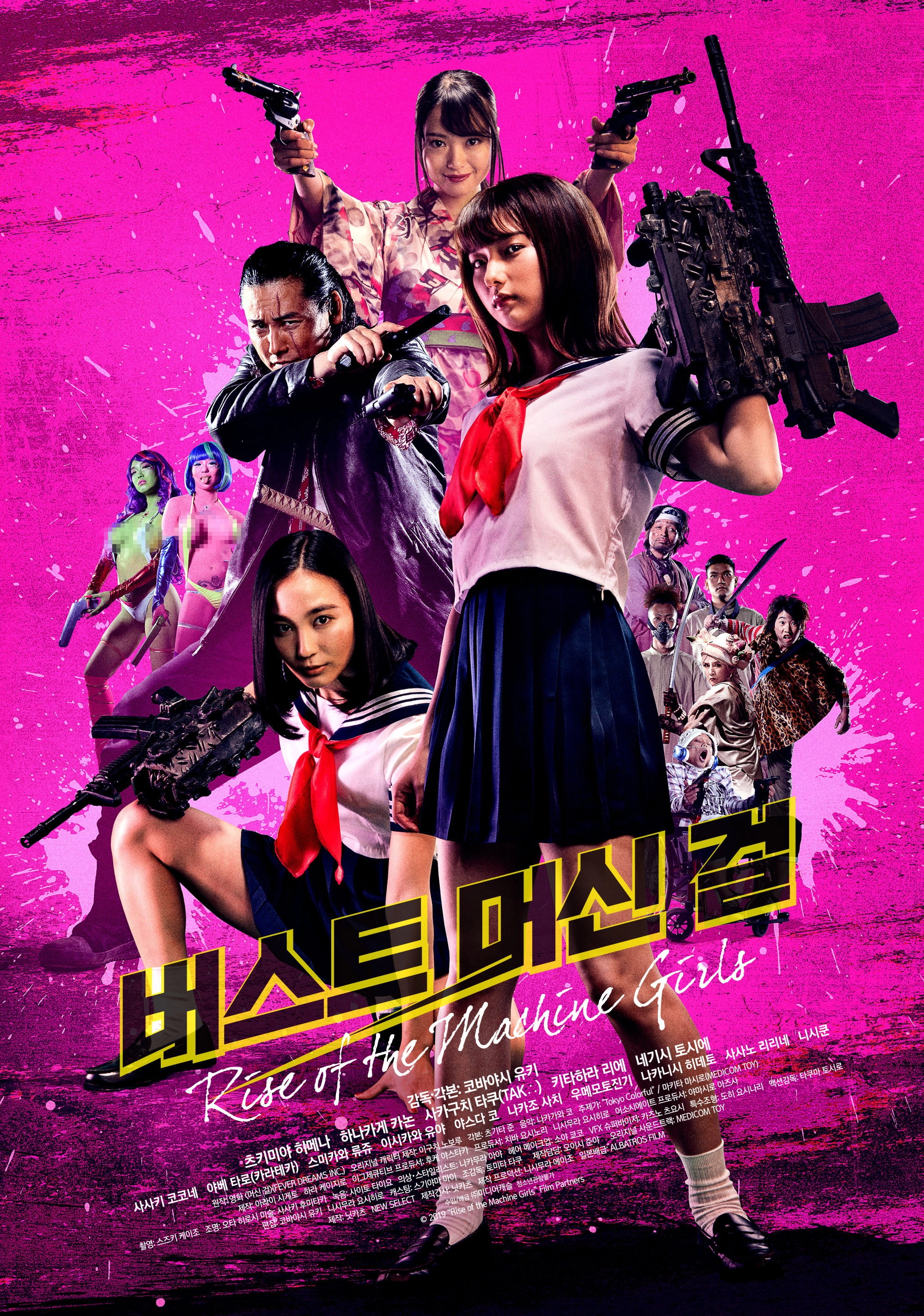 Rise of the Machine Girls