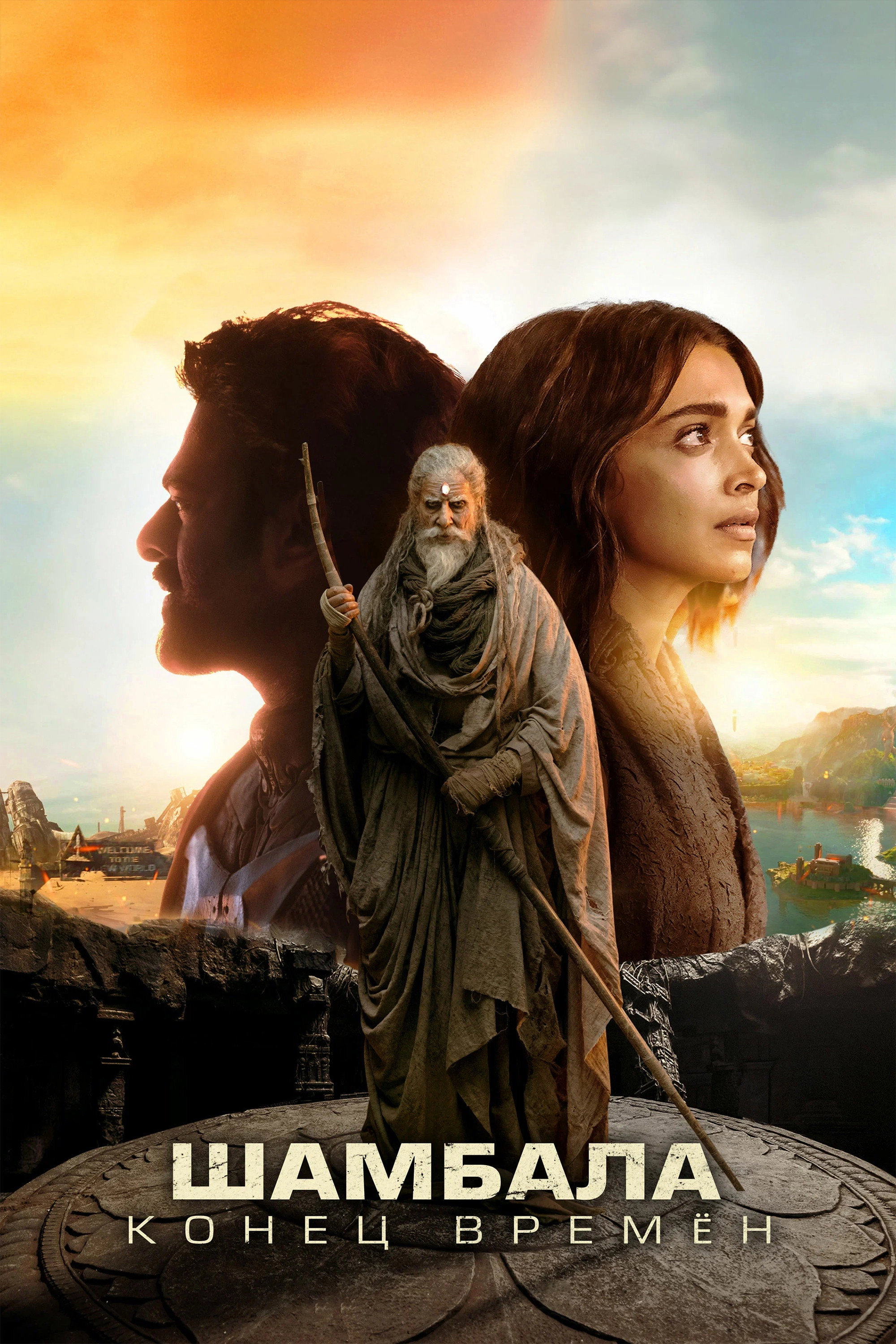 Kalki 2898-AD