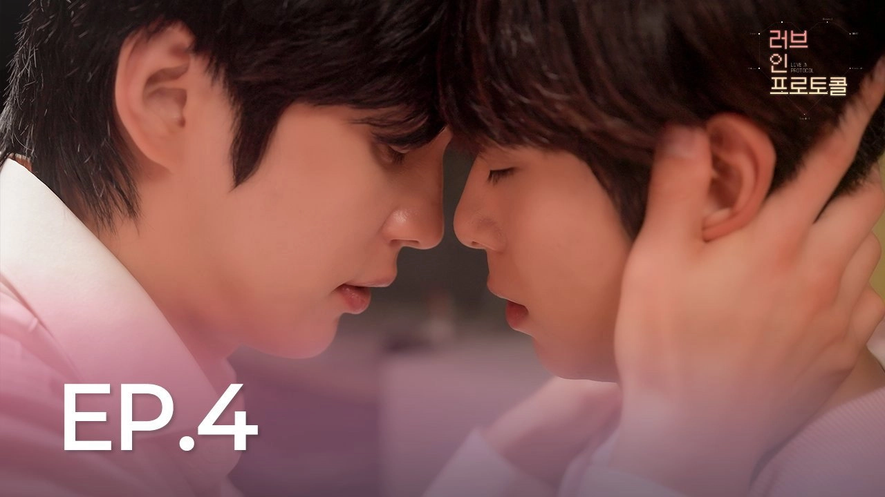 Love In Protocol