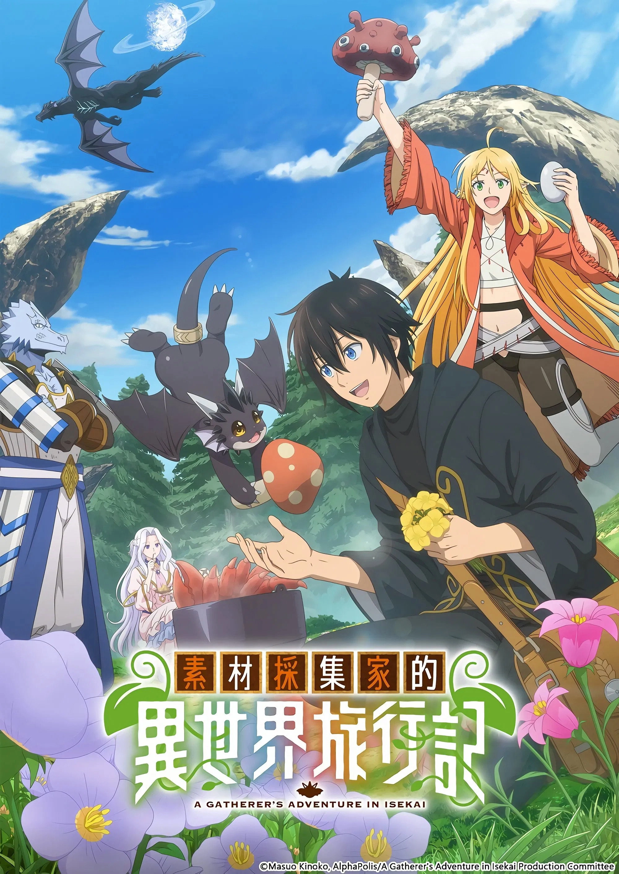 A Gatherer's Adventure in Isekai