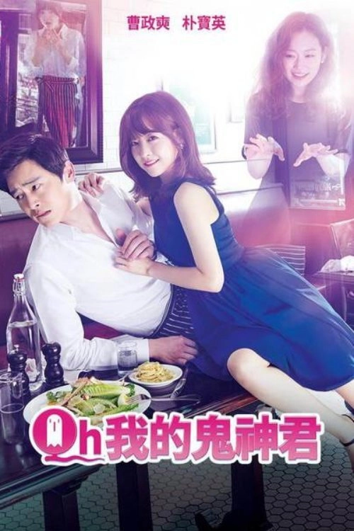Oh My Ghost