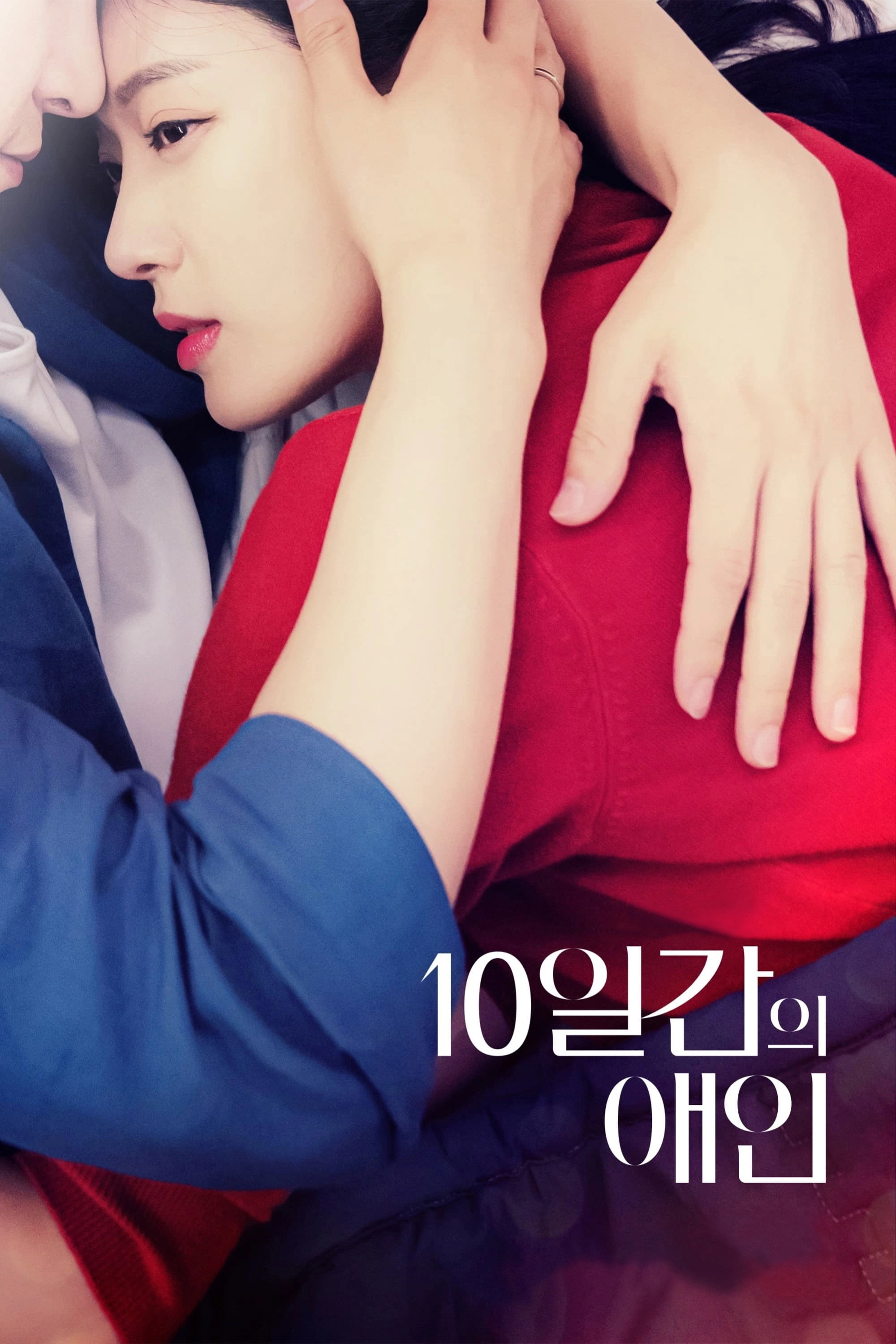 10-Day Lover