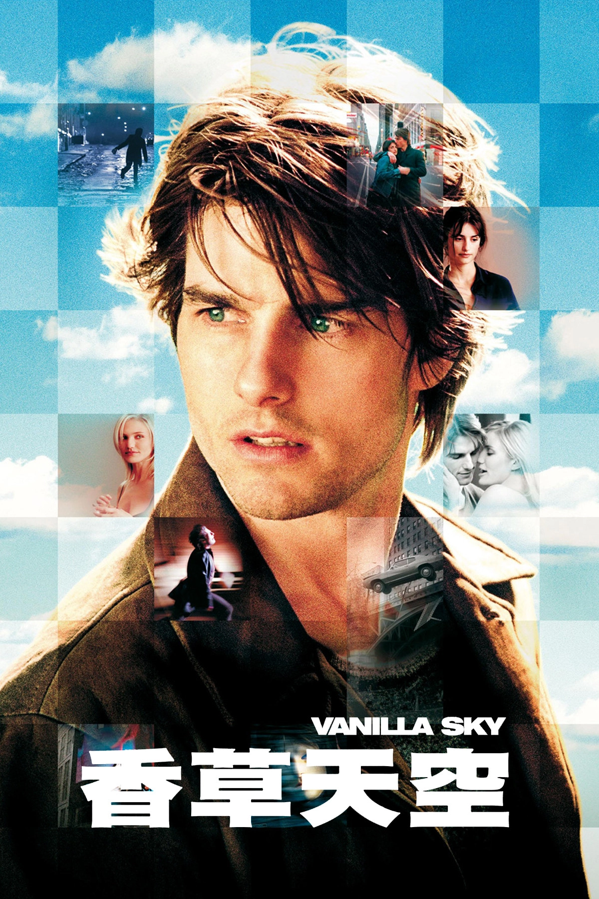 Vanilla Sky