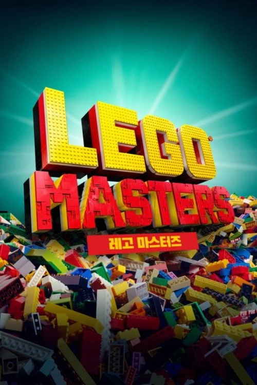 LEGO Masters