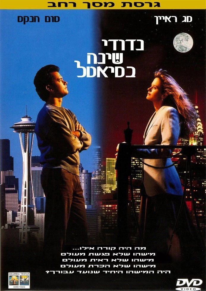 Sleepless in Seattle