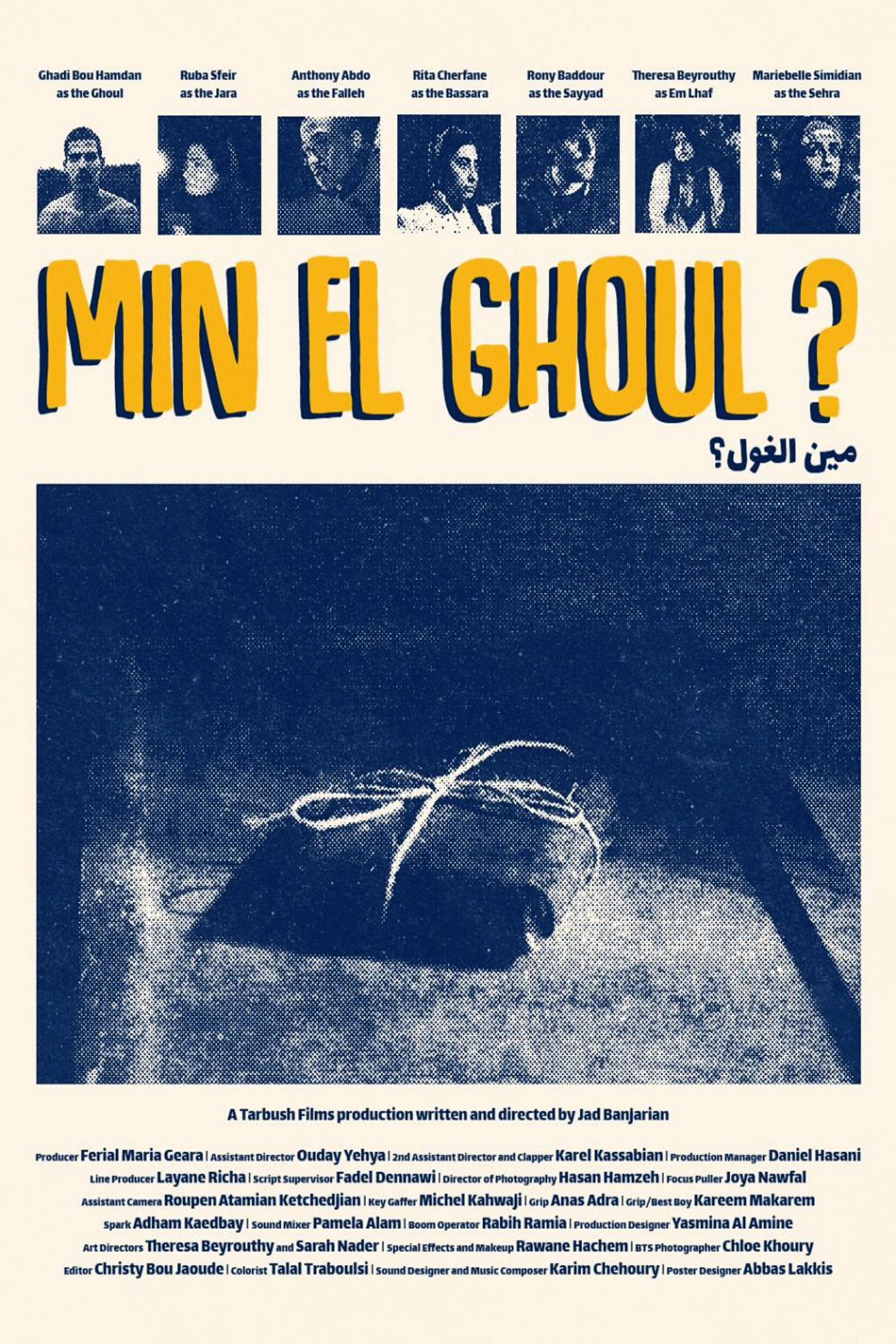 Min el Ghoul ?