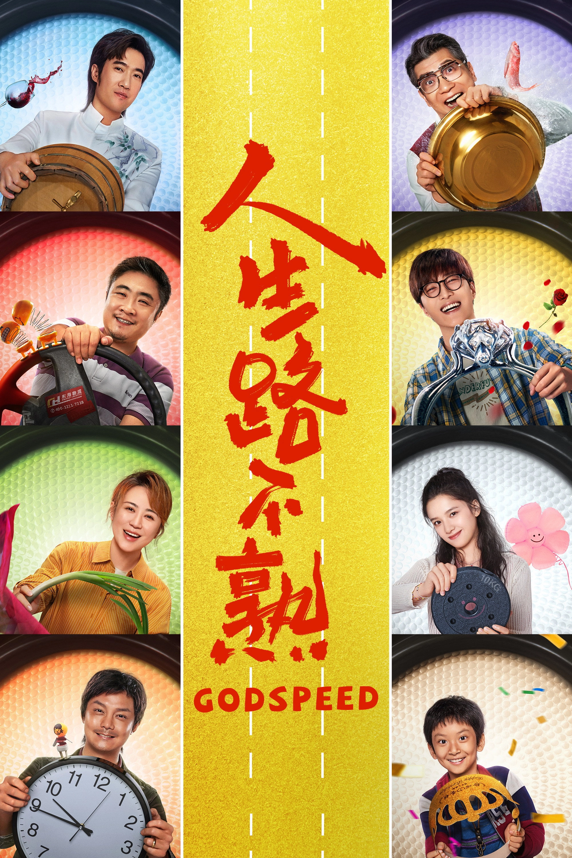 Godspeed