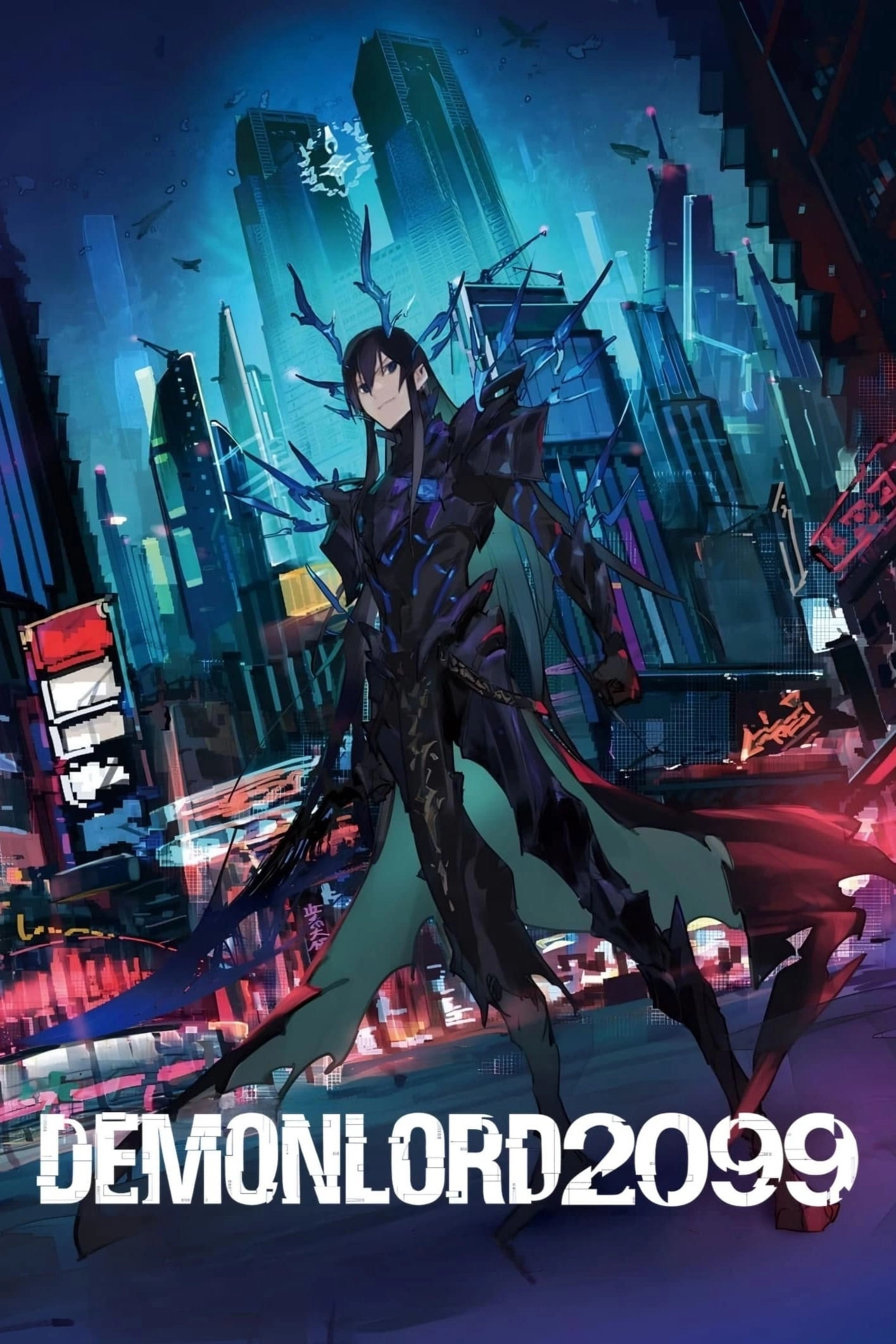 DEMON LORD 2099