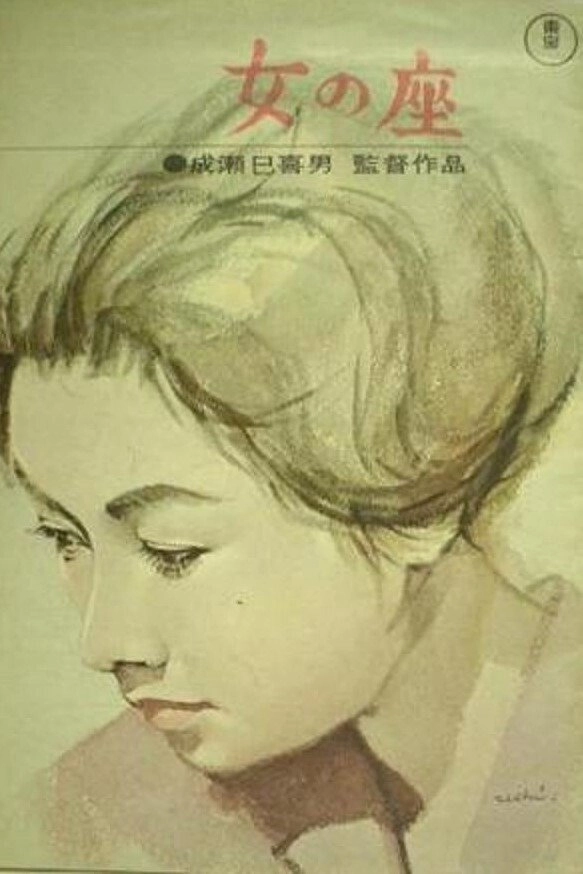 The Wiser Age