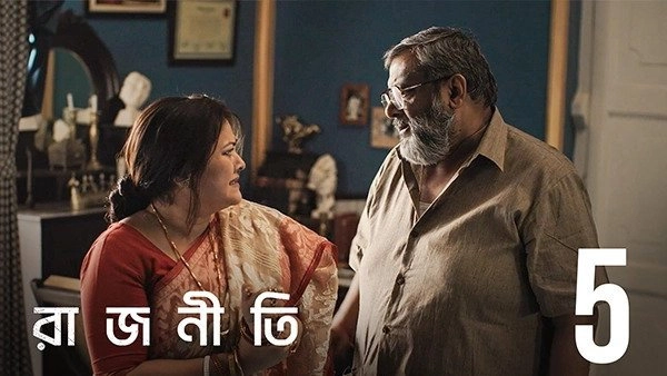 Rajneeti