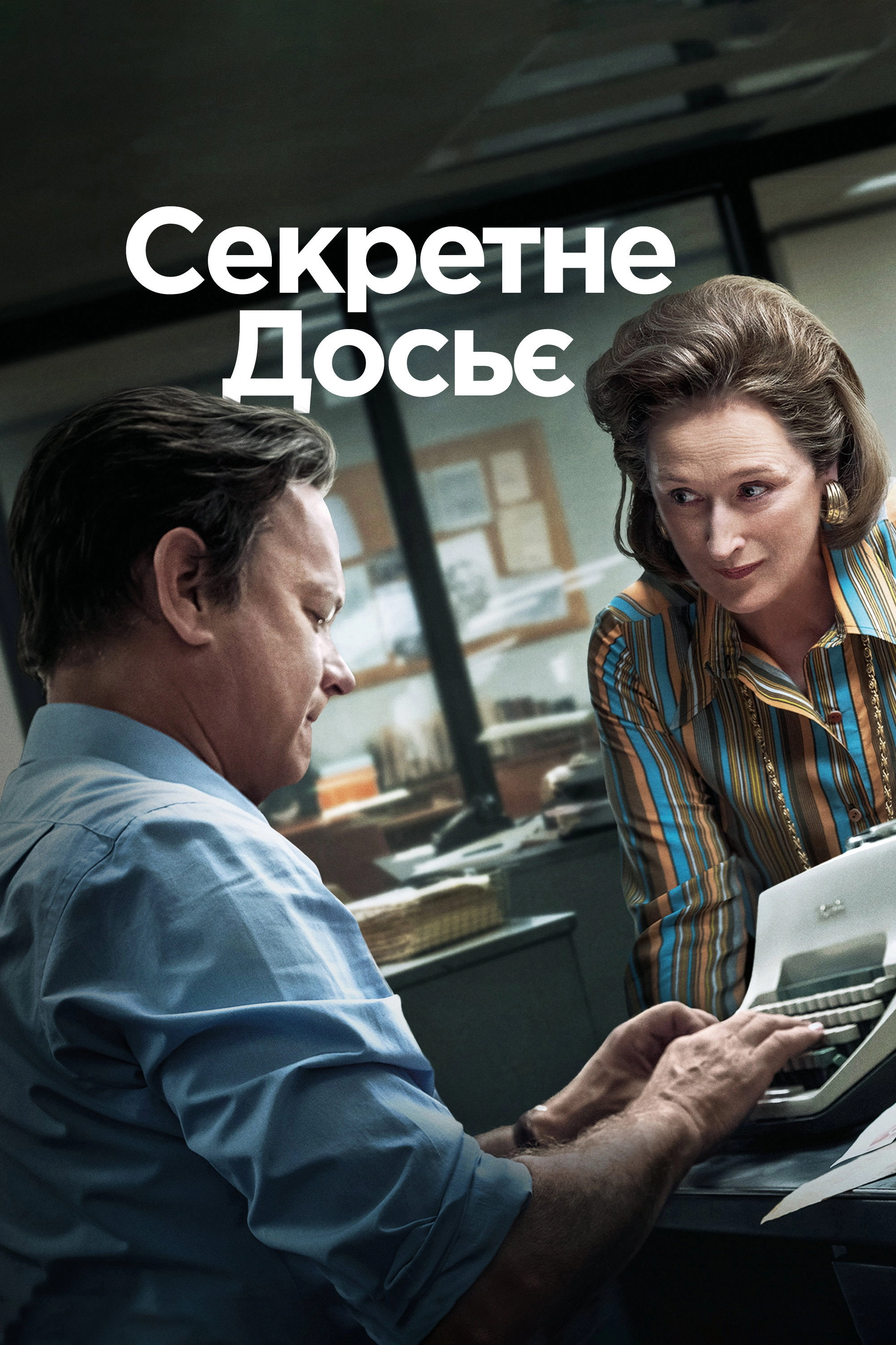 The Post