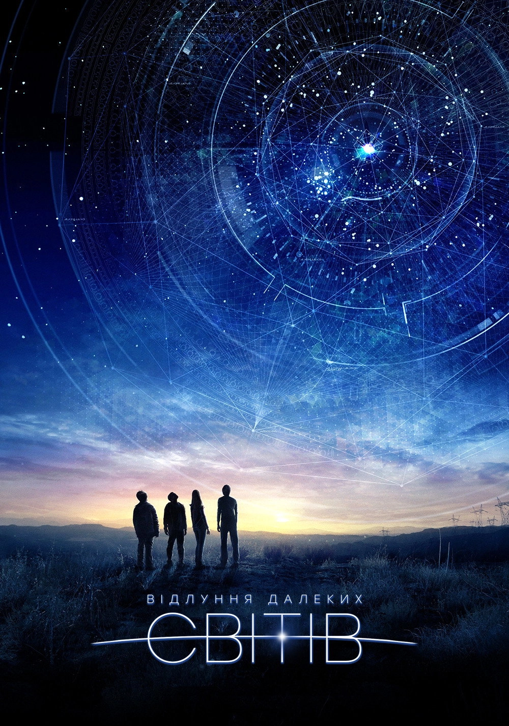 Earth to Echo