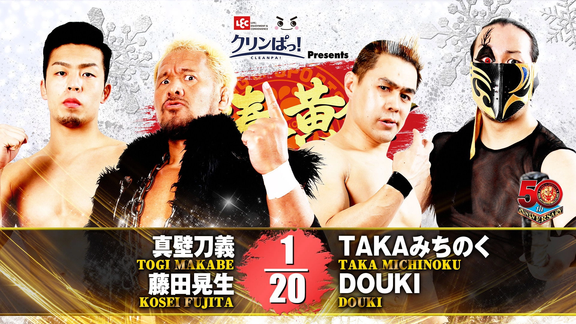 NJPW New Years Golden Series 2022 - Day 14