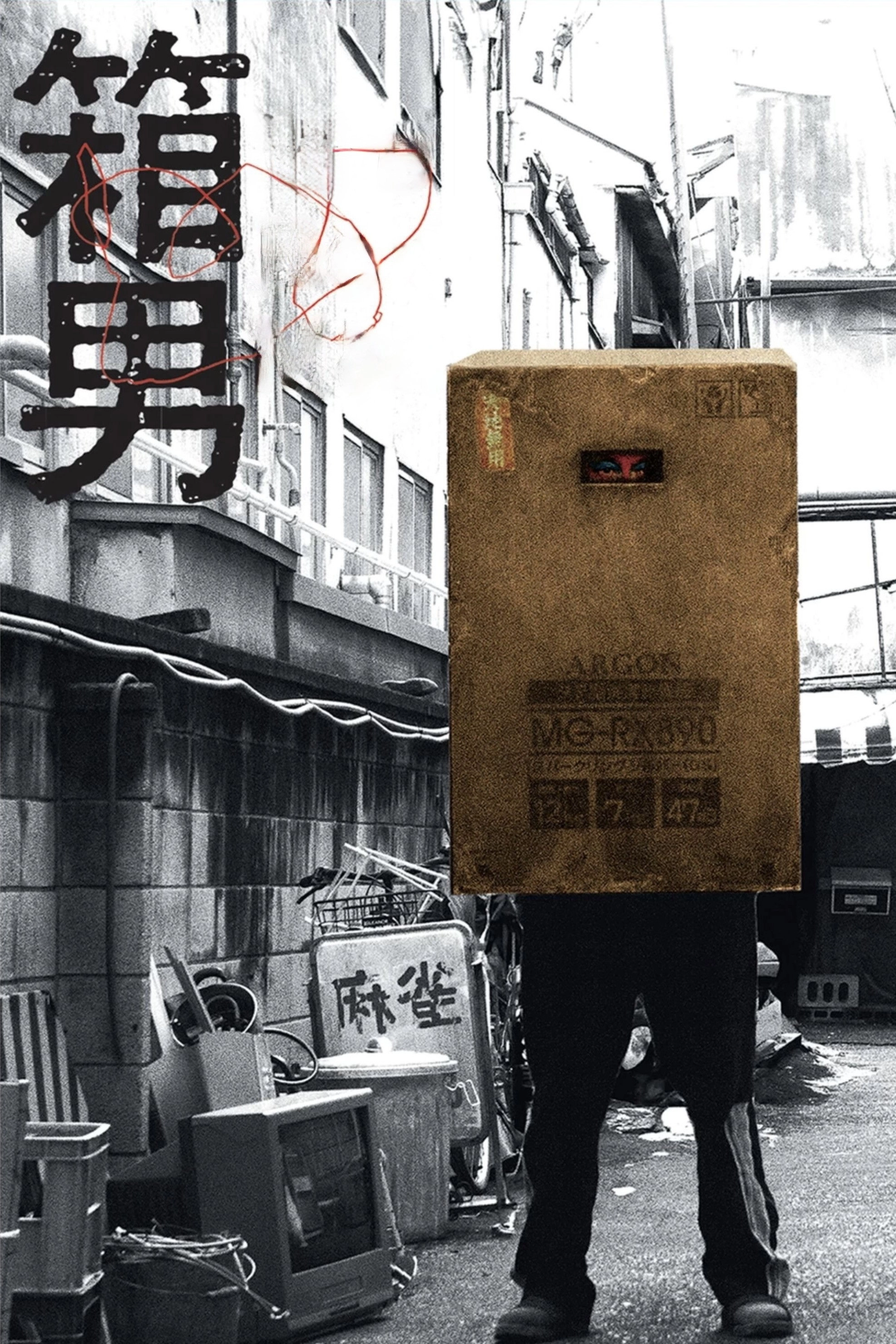 The Box Man