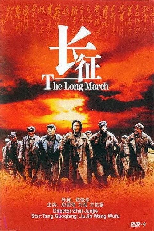 The Long March