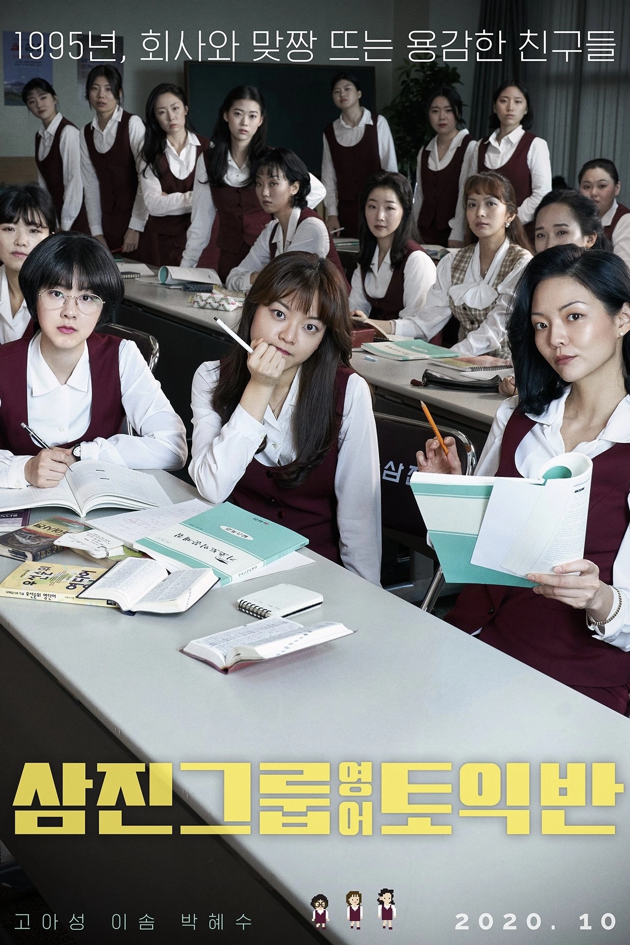 Samjin Company English Class