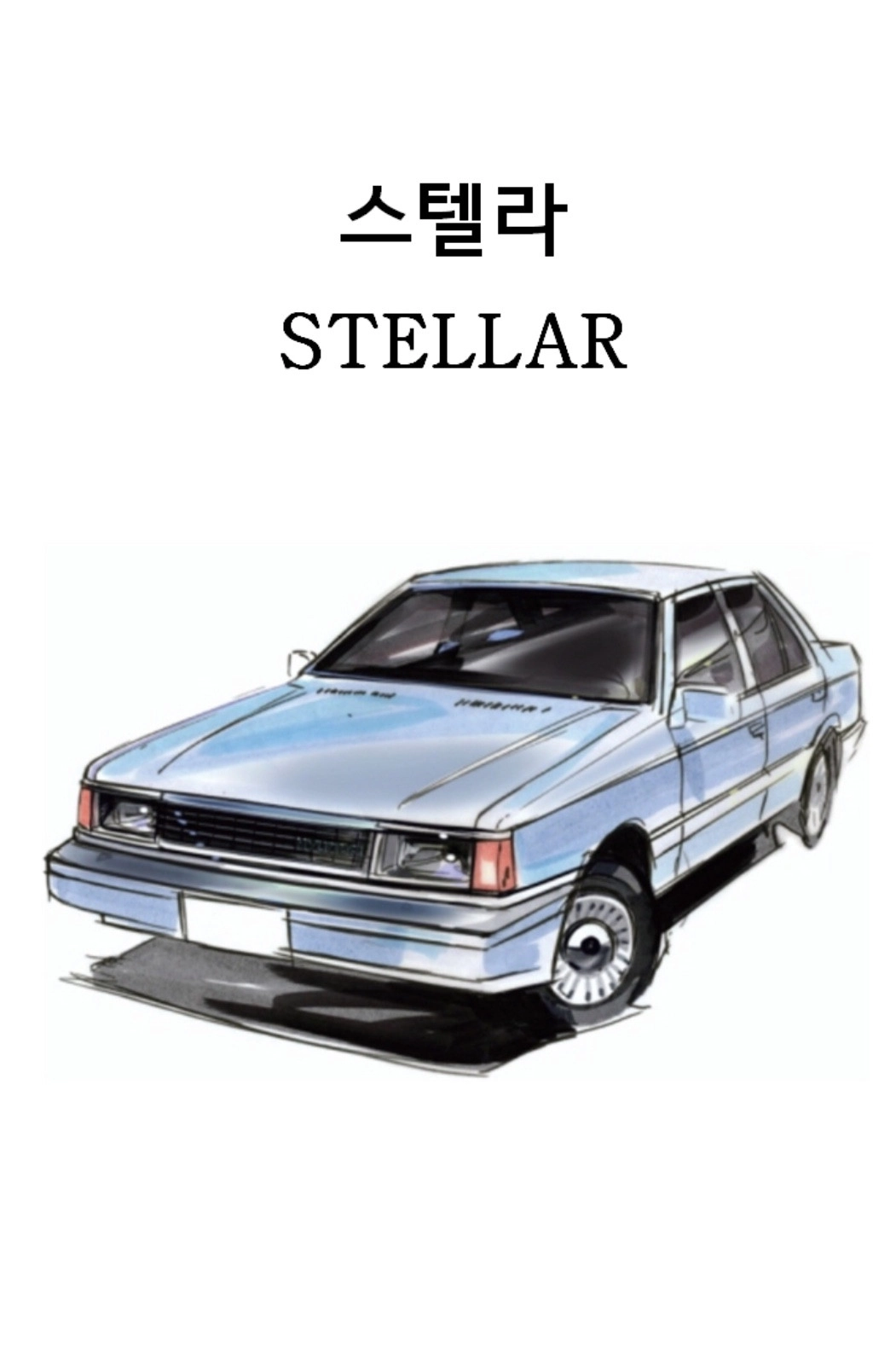 Stellar: A Magical Ride