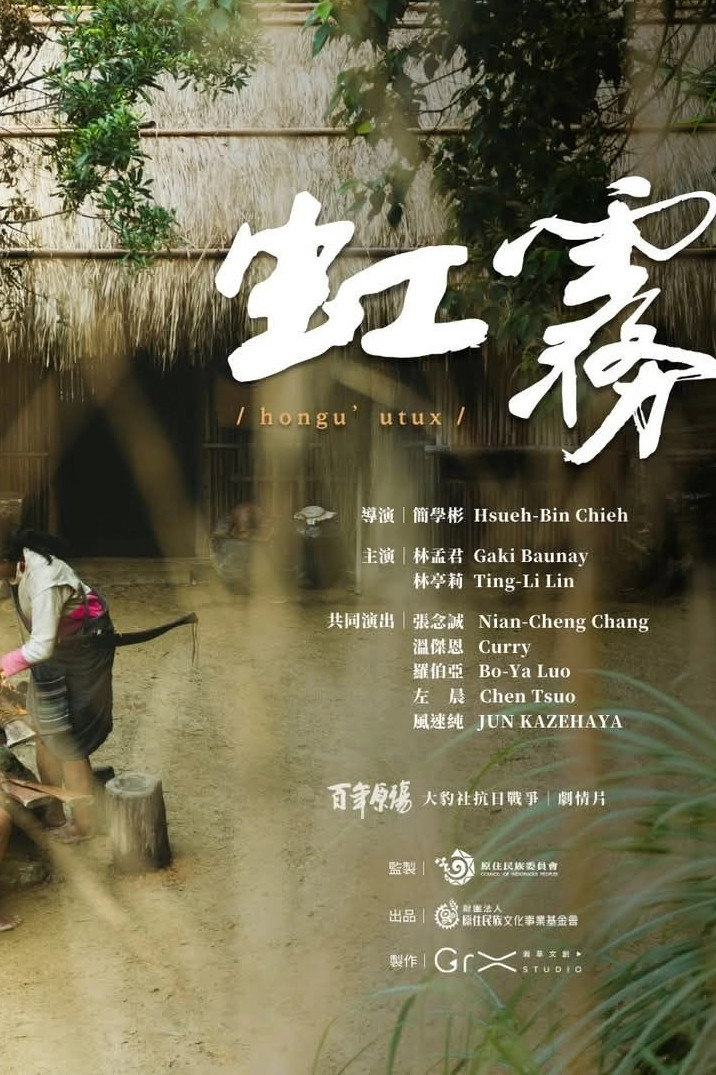 hongu’utux
