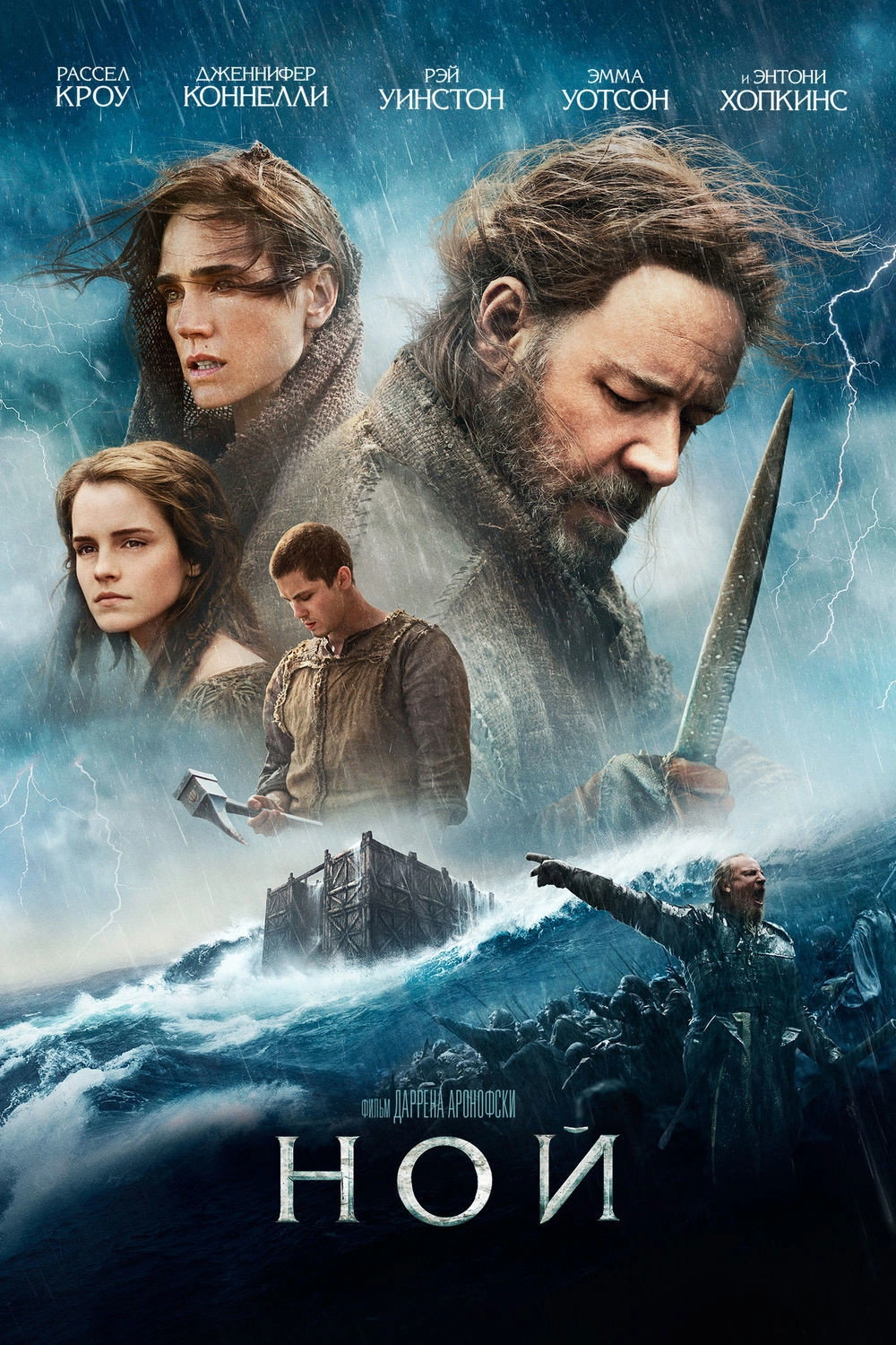 Noah