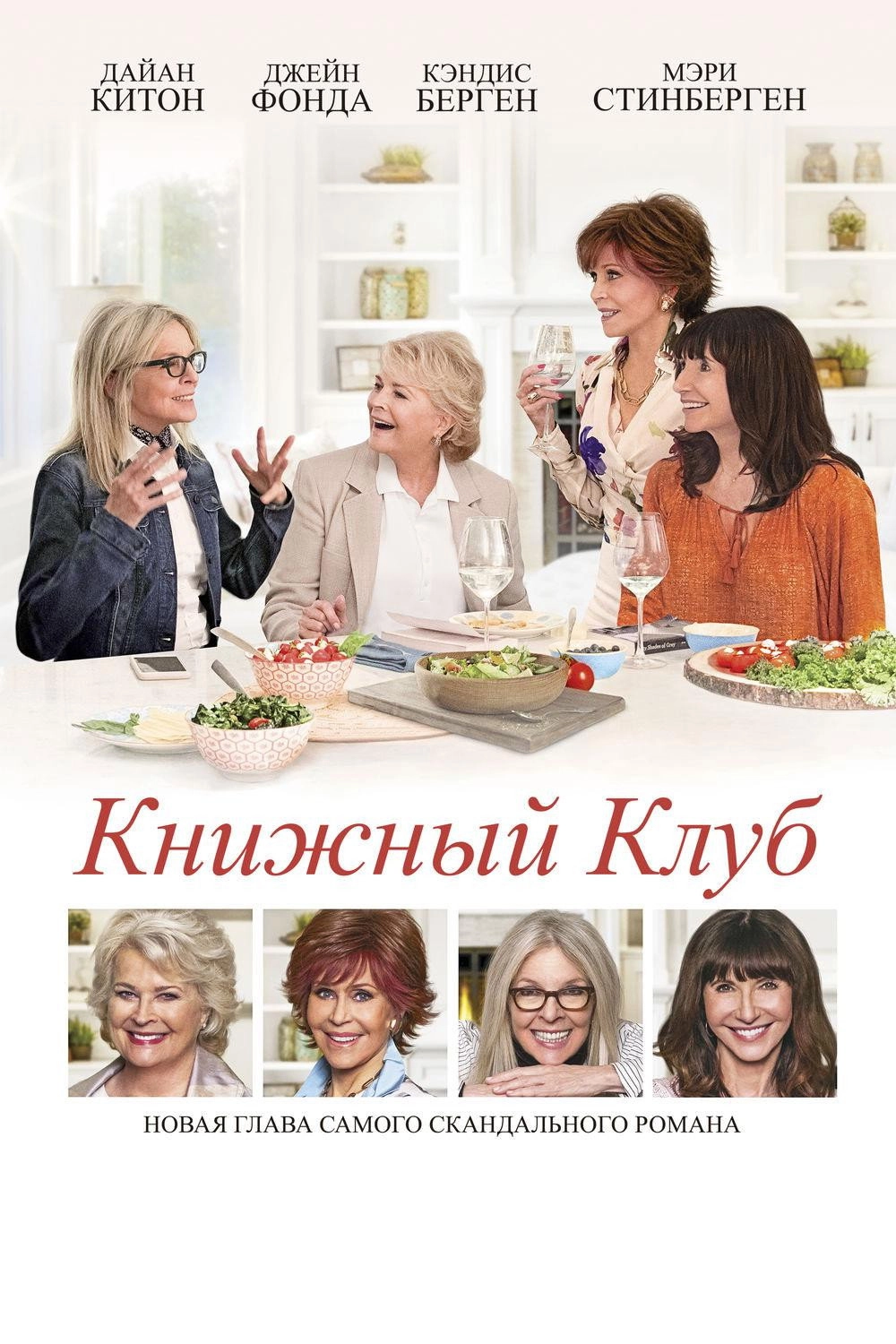 Book Club