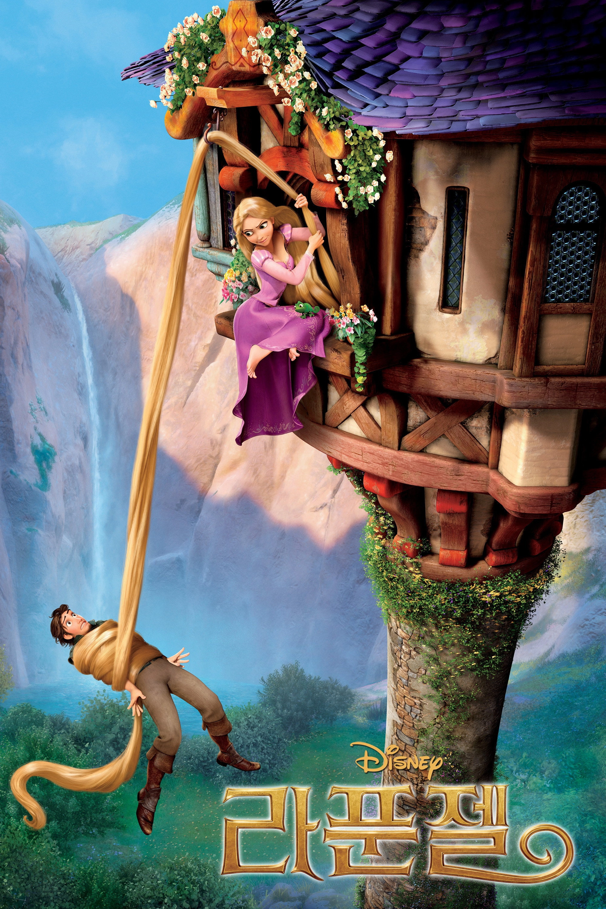 Tangled