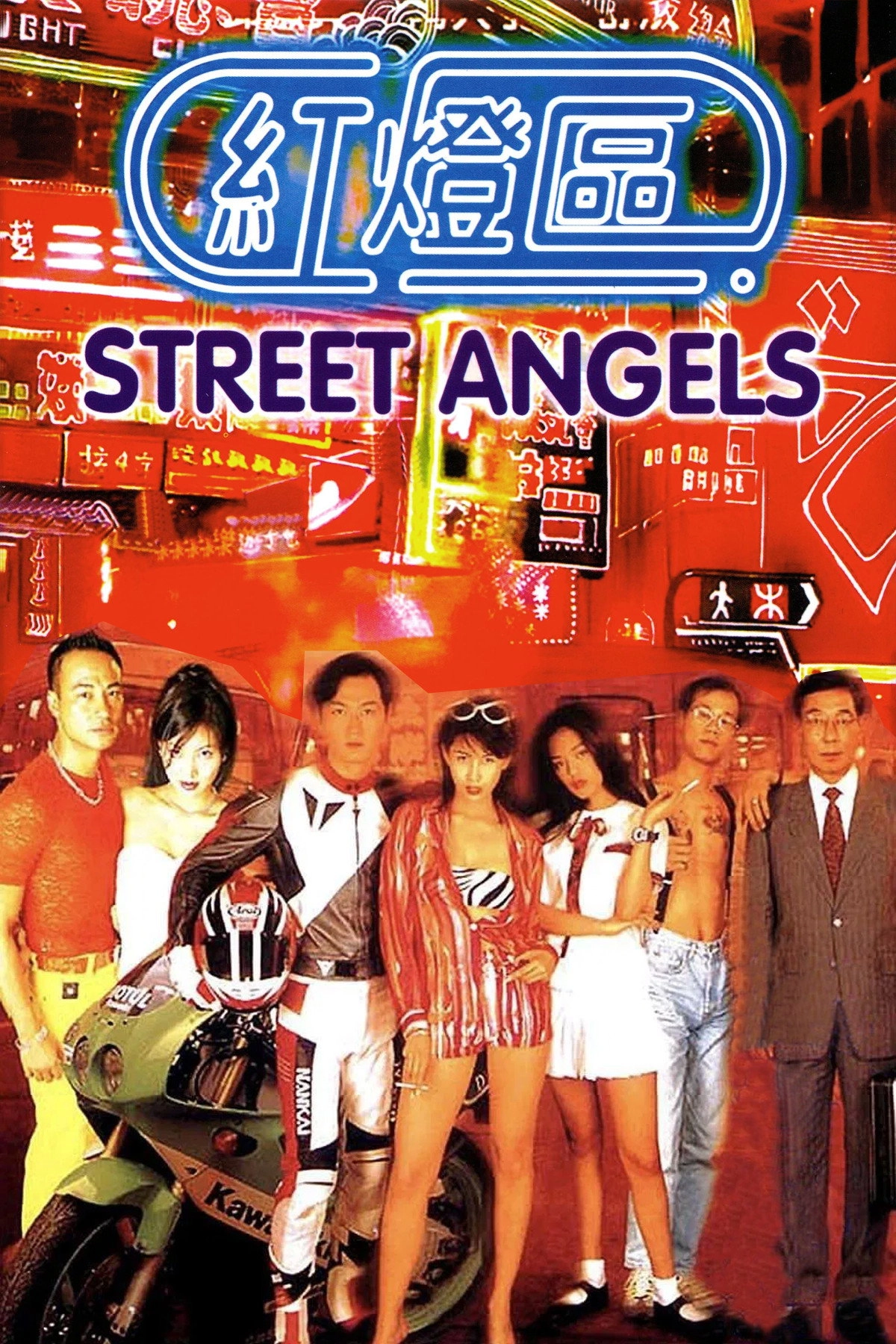 Street Angels