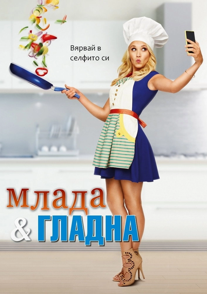 Young & Hungry