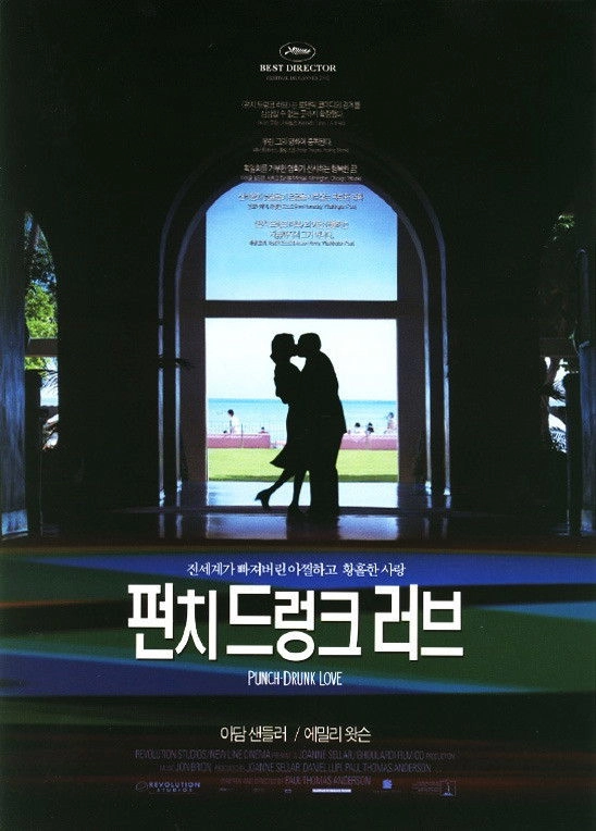 Punch-Drunk Love