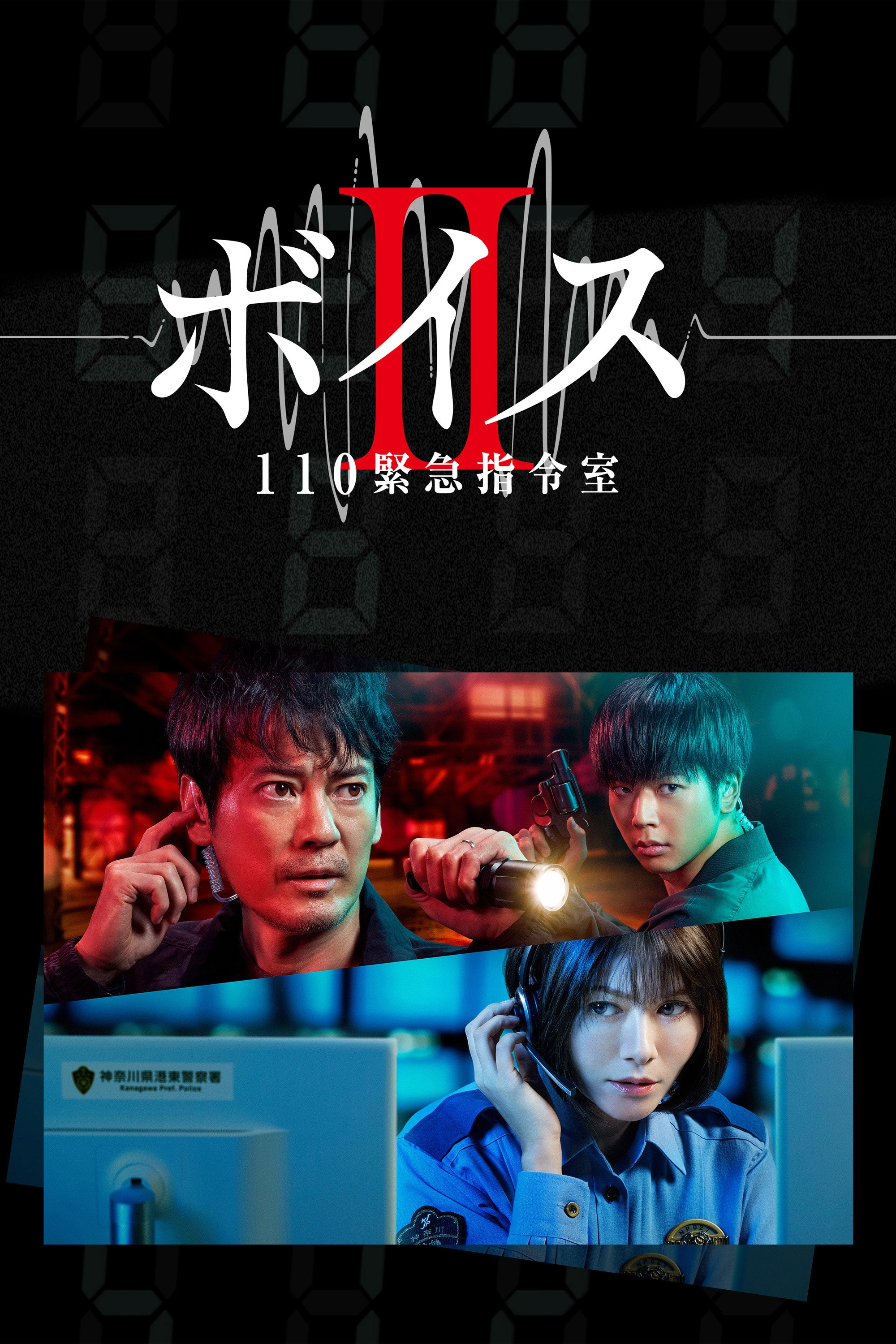 Voice