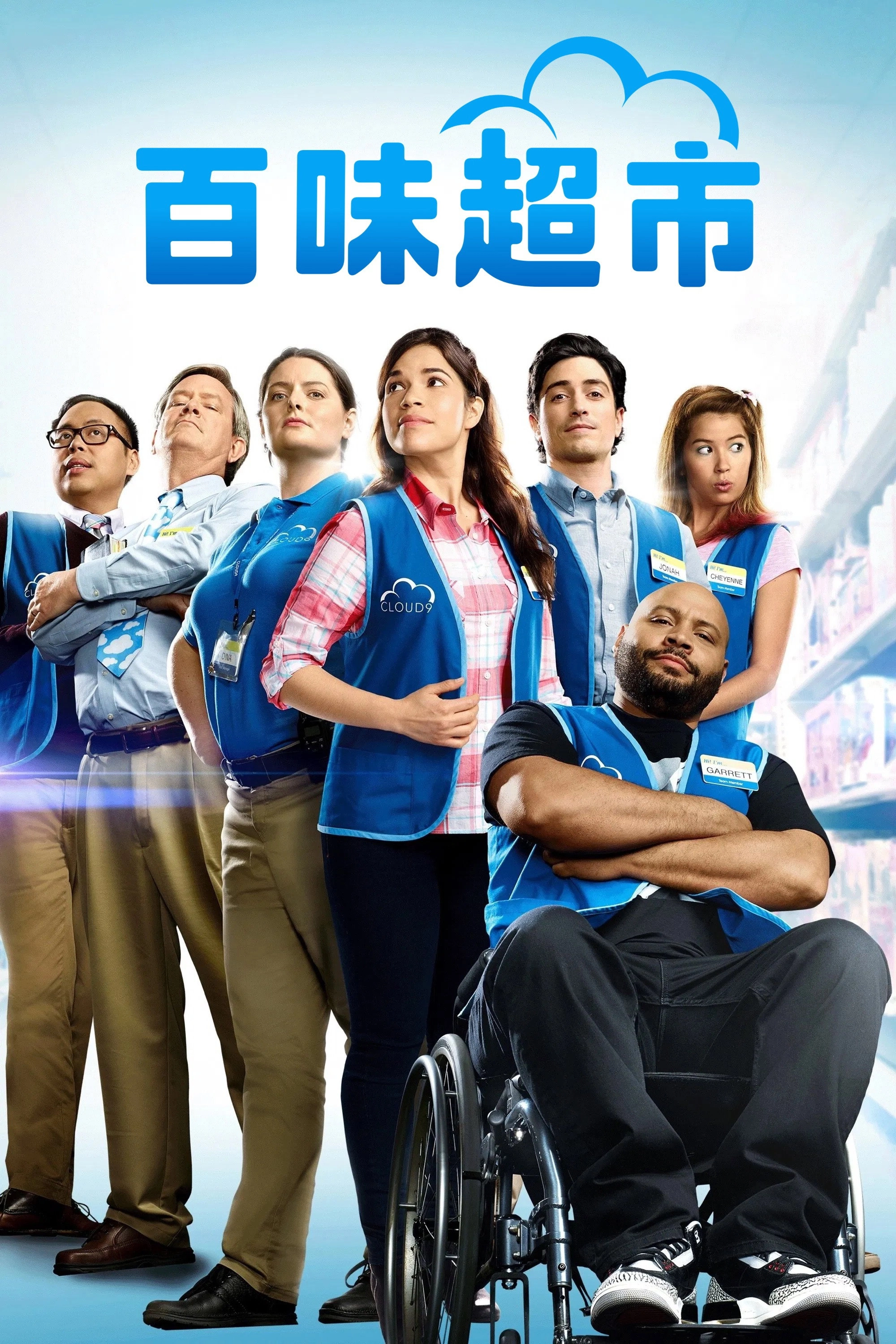 Superstore