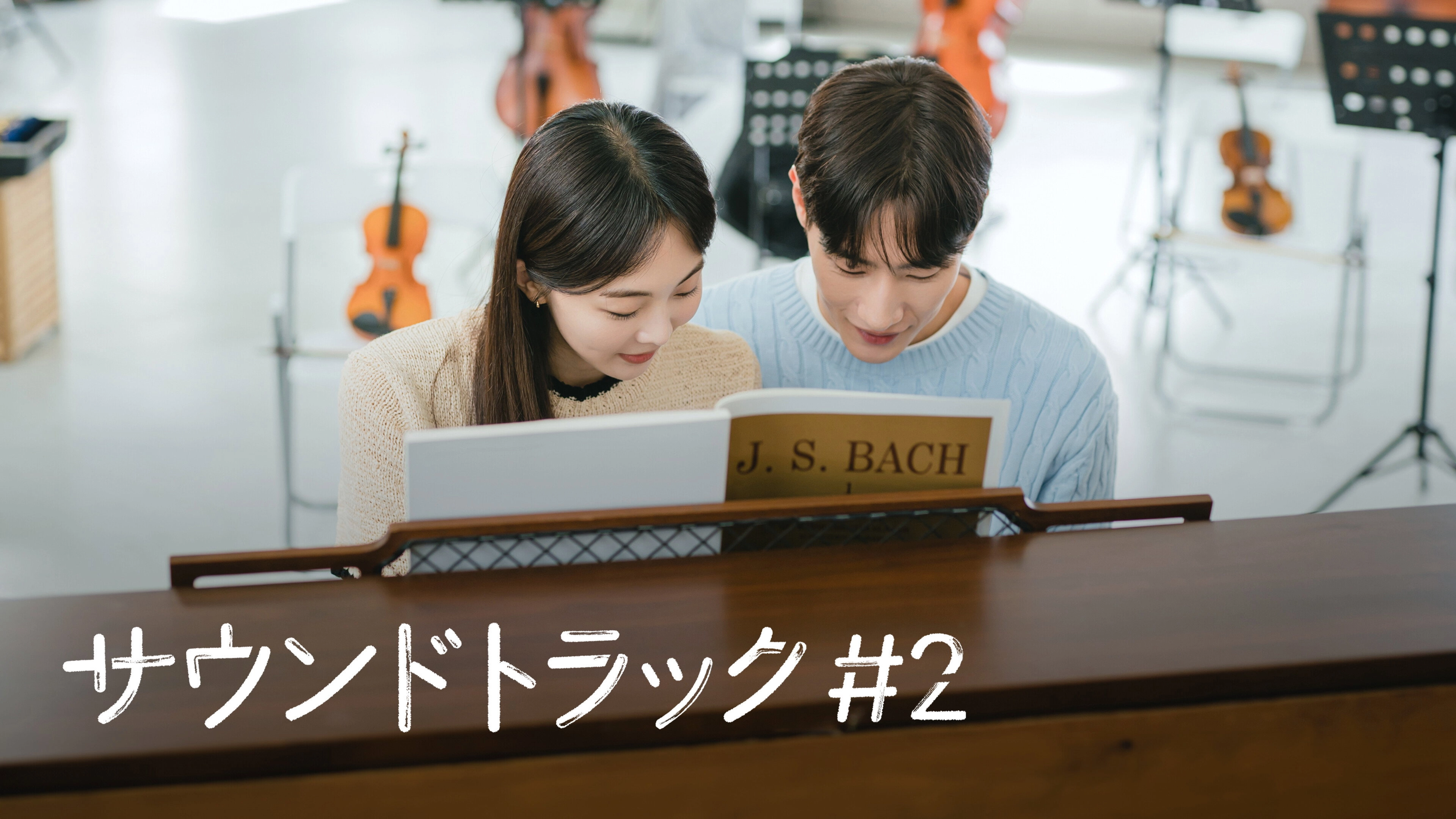 Soundtrack #2