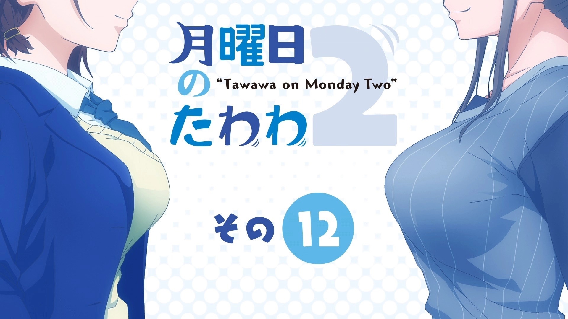 Tawawa on Monday