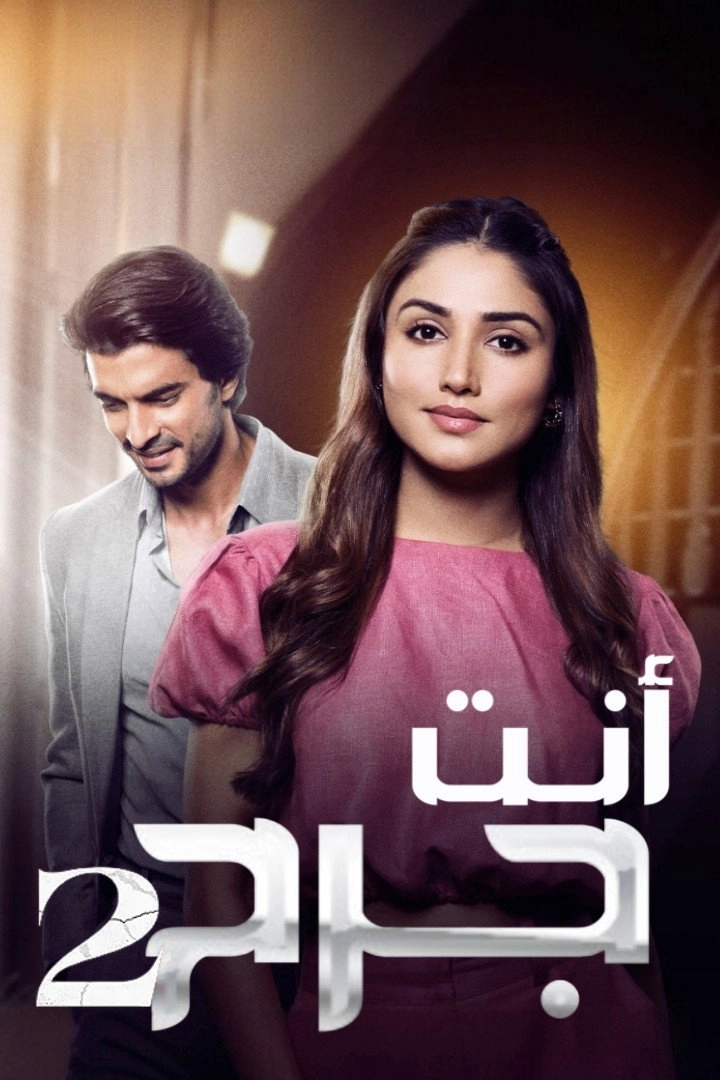 Tu Zakhm Hai