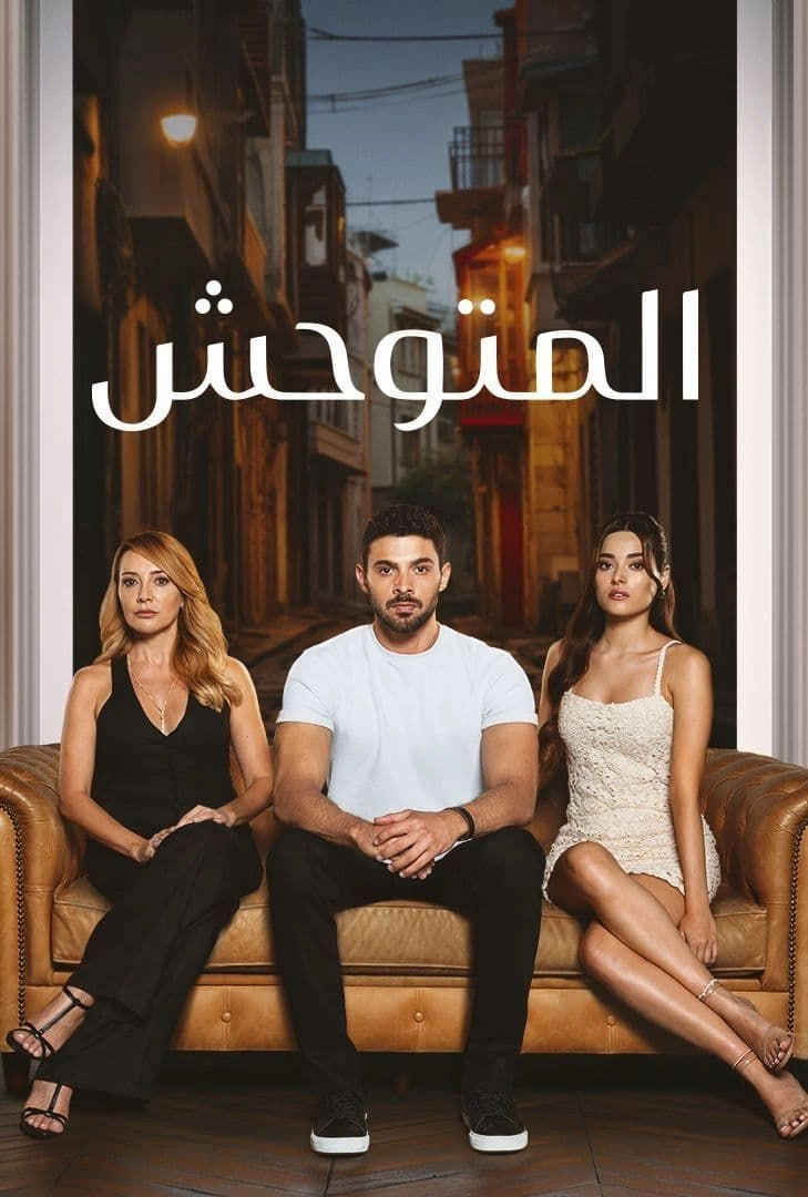 El-Barri