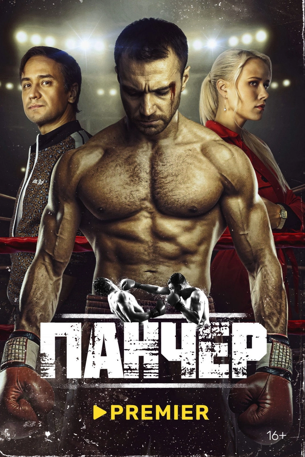 Puncher