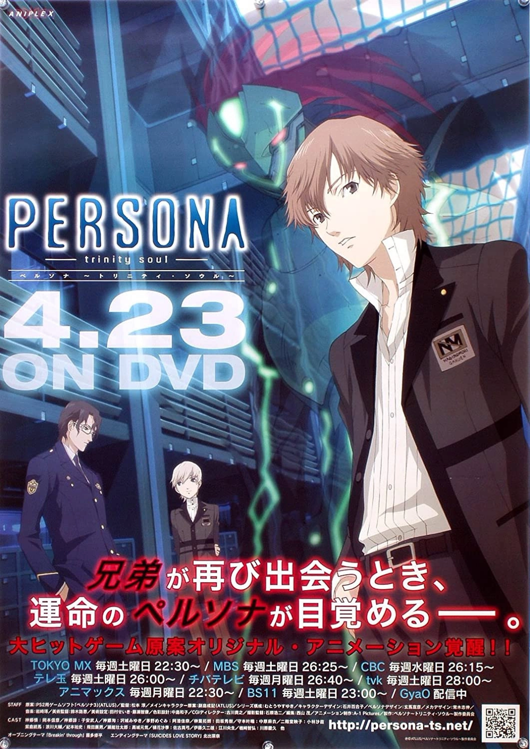 PERSONA -trinity soul-