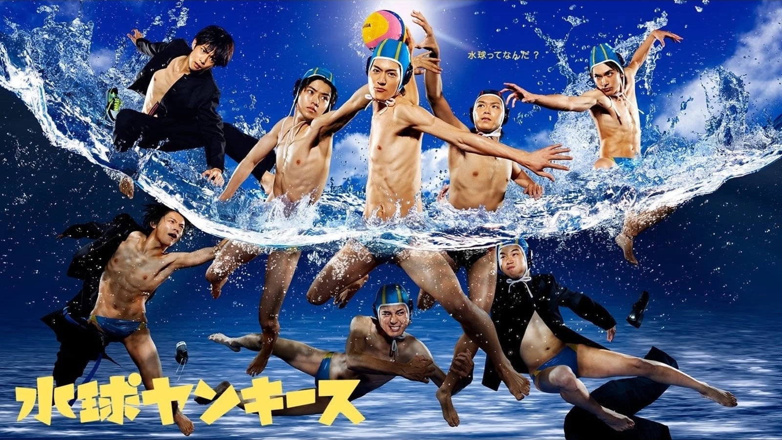 Water Polo Yankees