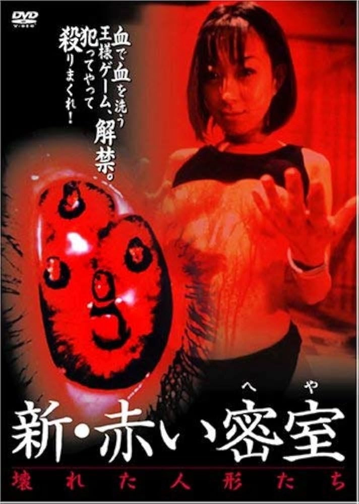 Red Room 2