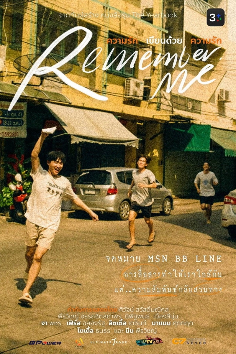 Remember Me