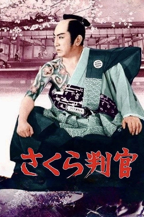 Sakura Official