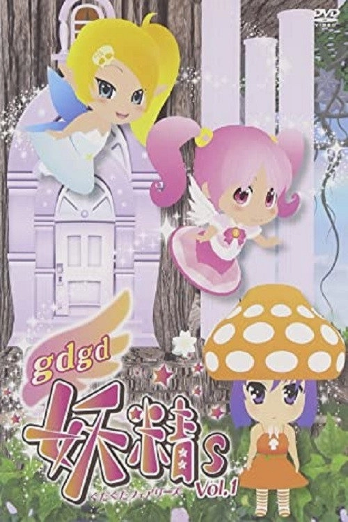 gdgd Fairies
