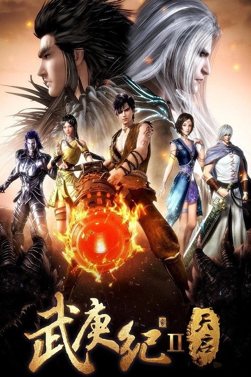 The Journey of Wugeng