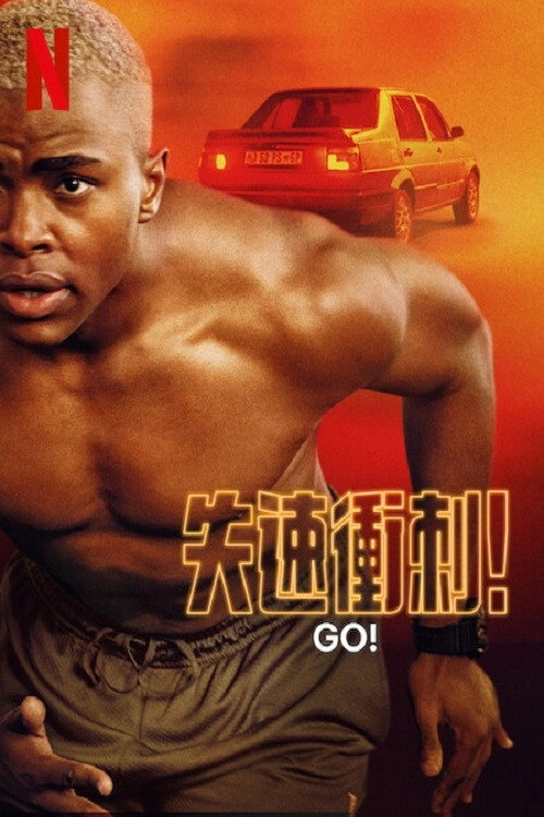 Go!