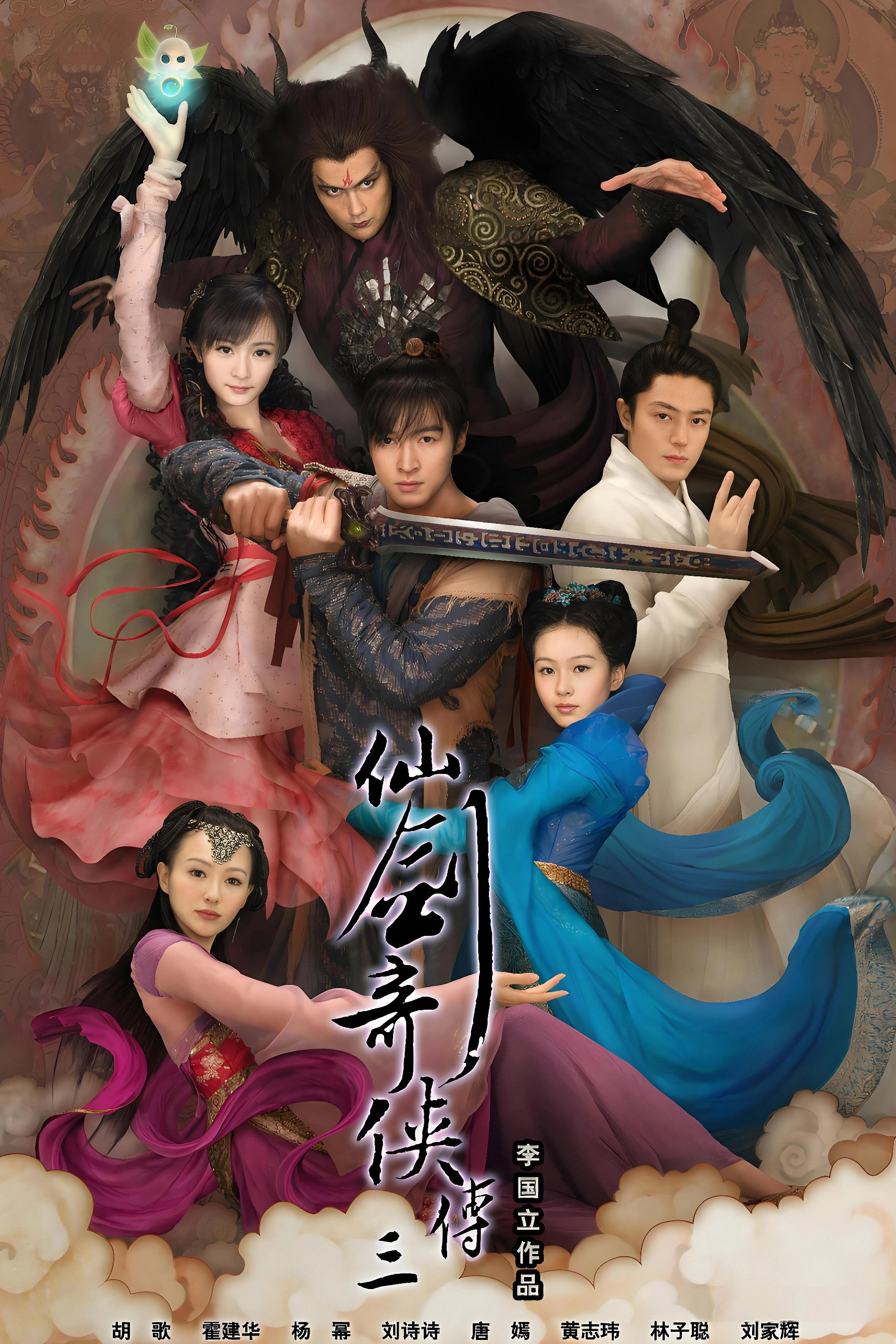 Chinese Paladin 3
