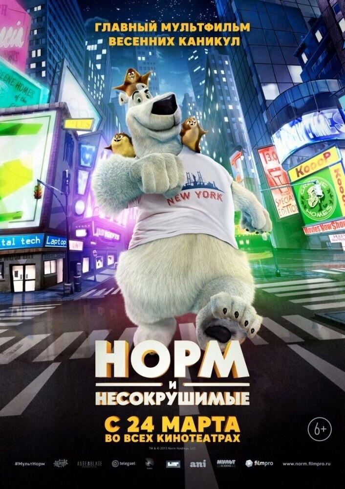 Norm of the North